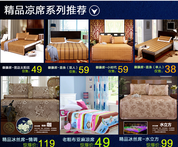 
                                        心聚纤成 仿御藤凉席单人直条两件套 1.2米*1.9米                