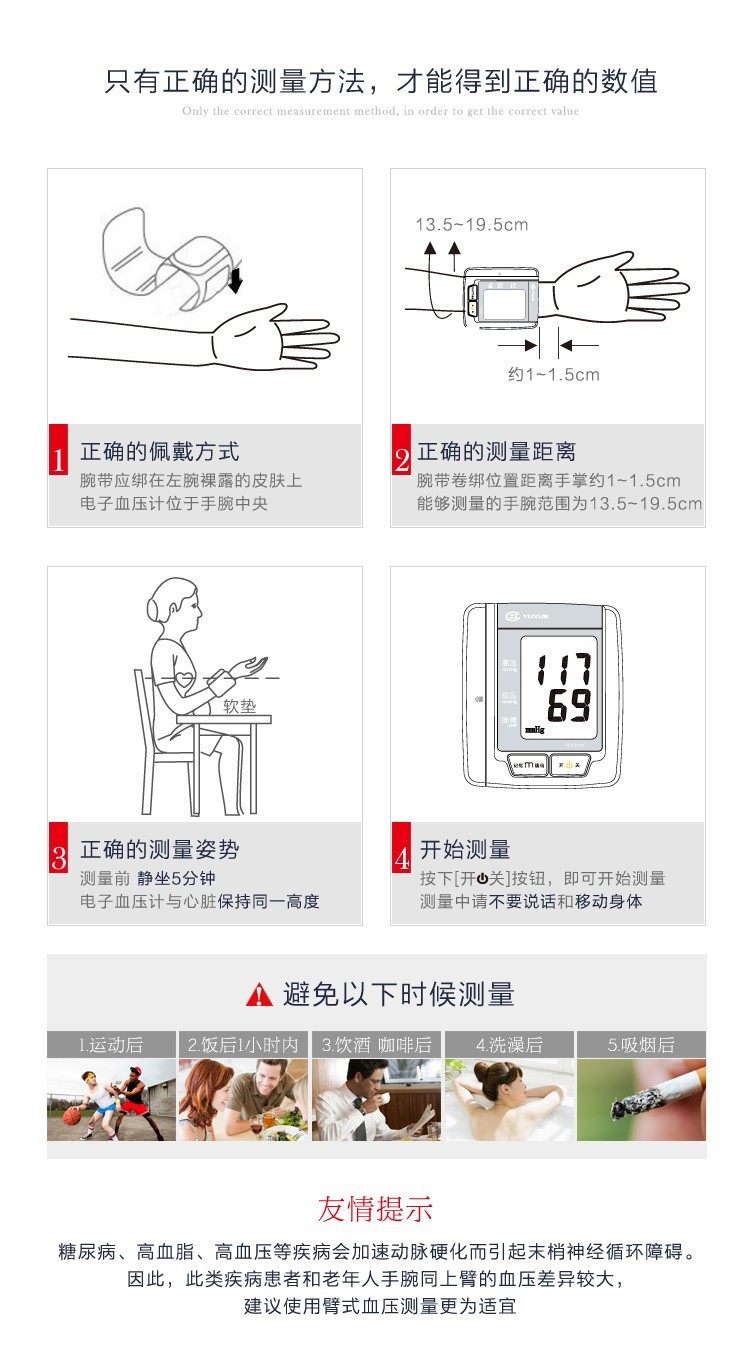 血压计使用方法图片
