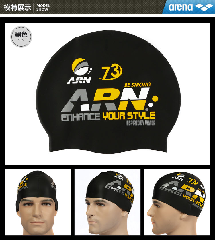 arena阿瑞娜 新款73系列 硅胶泳帽 防水舒适耐用 男女通用 3402 blk