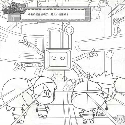 开心宝贝开心涂色课堂怪兽大本营 南京优漫动漫设计工作室编 少儿