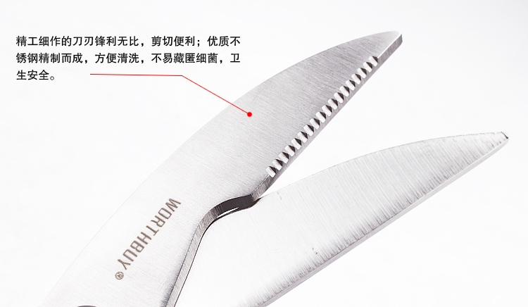 
                                        沃德百惠WORTHBUY 不锈钢亚光鸡骨剪厨房剪刀鸡骨剪鱼肉剪厨房用F01002                