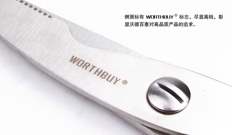 
                                        沃德百惠WORTHBUY 不锈钢亚光鸡骨剪厨房剪刀鸡骨剪鱼肉剪厨房用F01002                