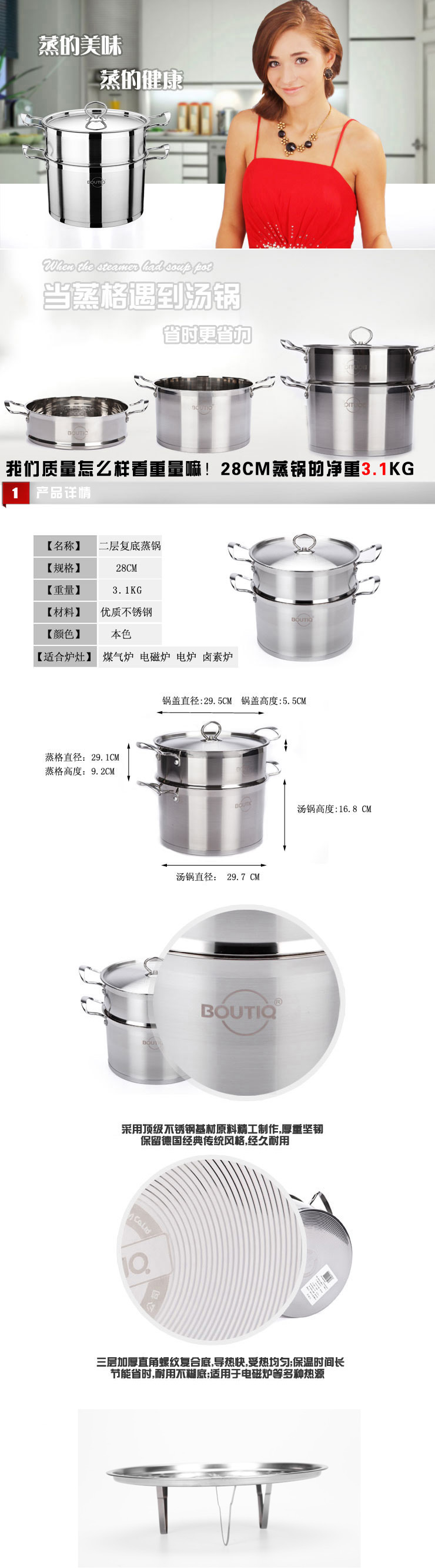 保蒂克BOUTIQ 28cm二层2层复底加厚蒸锅具 电磁炉燃气炉通用 28cm三层蒸锅