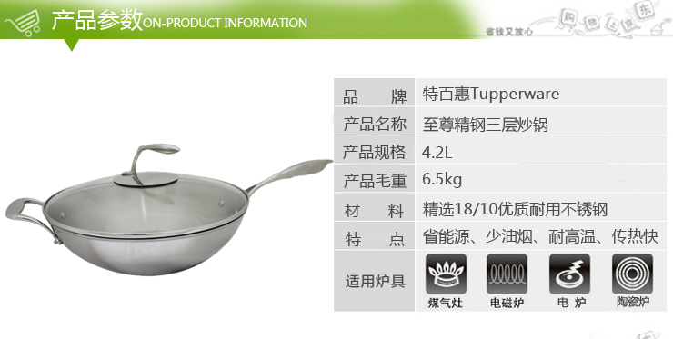 特百惠Tupperware 至尊精钢三层炒锅 优质不锈钢