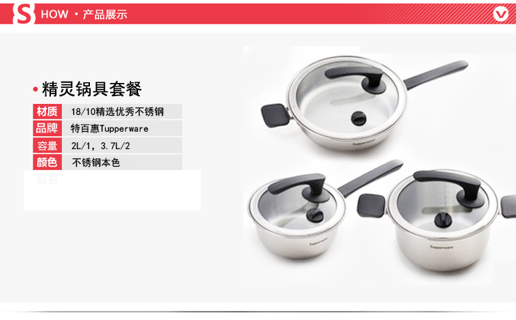 特百惠Tupperware 精灵锅具 多用锅 2L