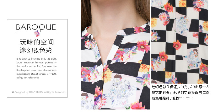 太平鸟女装时尚休闲立领印花衬衫韩版潮流衬衣女A4CB42124 黑白纹样 M