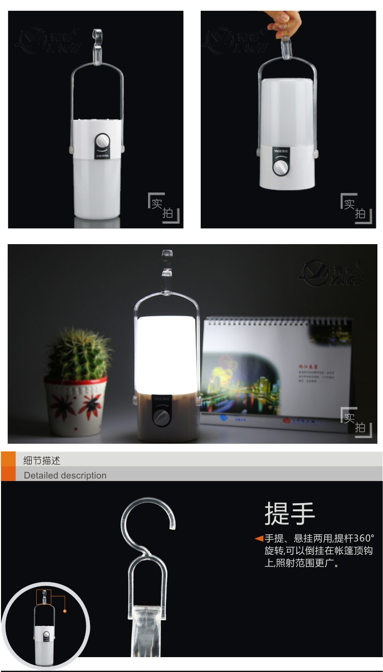 雅格YAGE LED照明野营灯充电式应急灯 手提灯 YG-5706