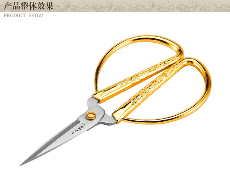 十八子作 龙凤合金剪 结婚剪 剪彩剪 彩带布剪 不锈钢家用巧手剪HHJ-02