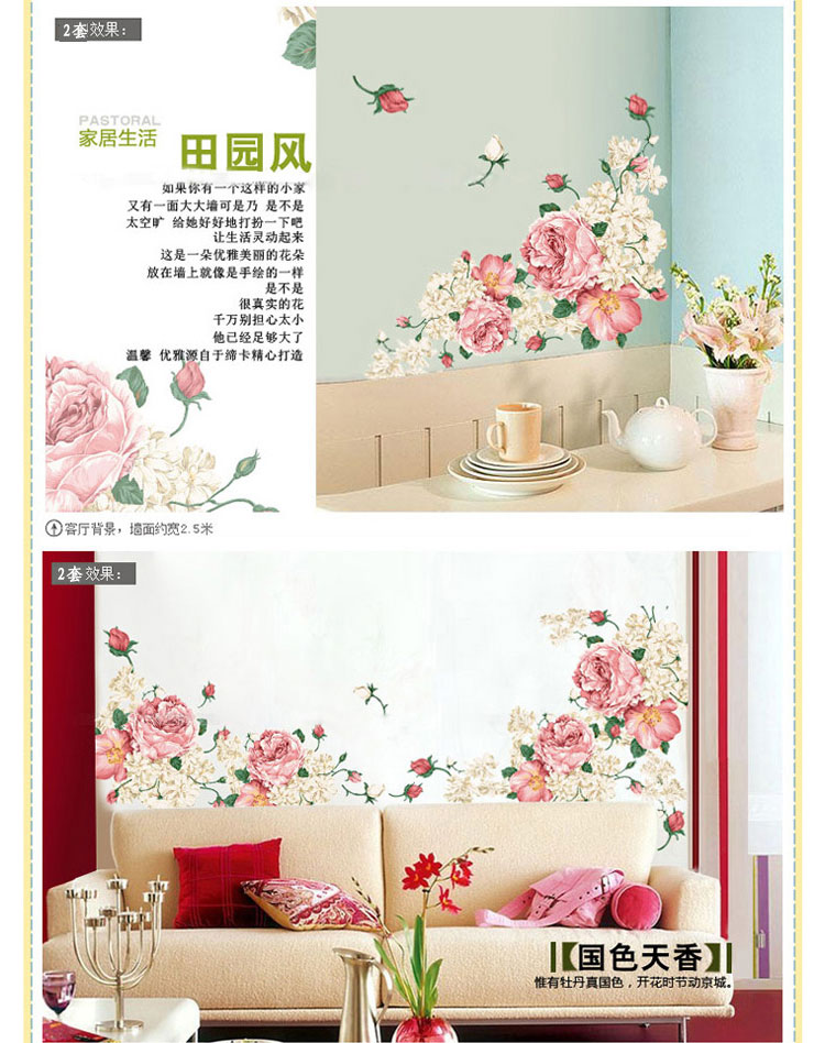
                                        原始风 可移除墙贴饰玫瑰花 浪漫满屋婚房背景贴画 客厅卧室电视墙沙发墙创意装饰贴                