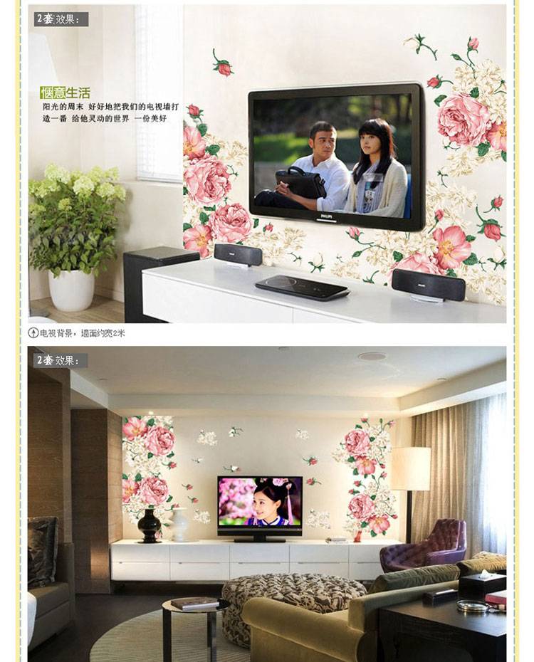 
                                        原始风 可移除墙贴饰玫瑰花 浪漫满屋婚房背景贴画 客厅卧室电视墙沙发墙创意装饰贴                