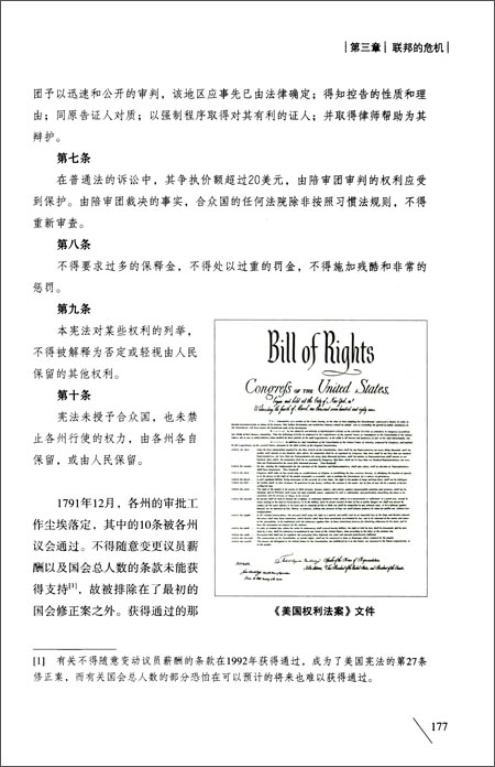 一,不靠谱的"独立宣言":人人并非生而平等