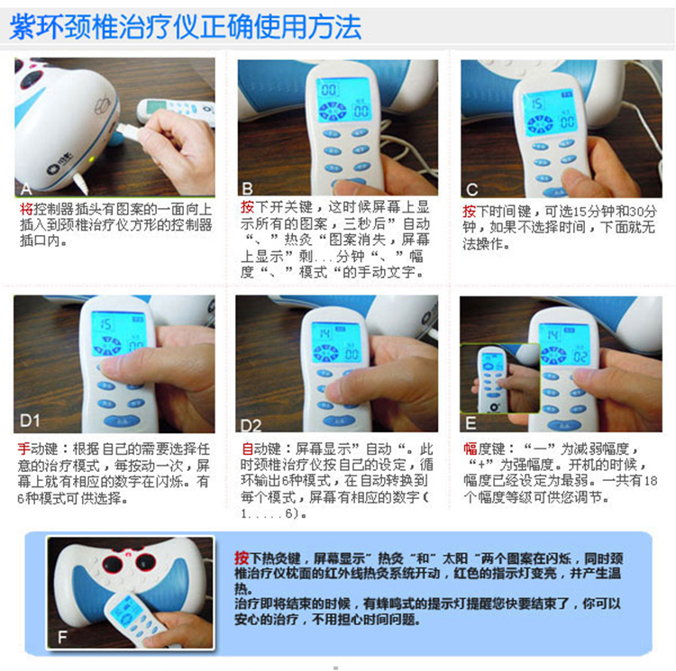 主体 类别 颈椎保健 部位 颈肩                      紫环颈椎治疗仪