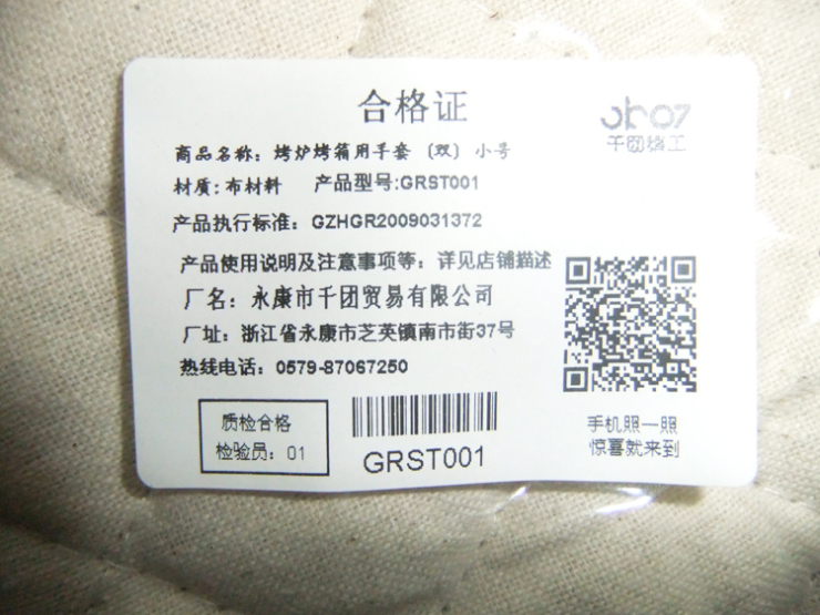 
                                        千团精工  隔热手套 烤炉烤箱用手套 (双) GRST001                