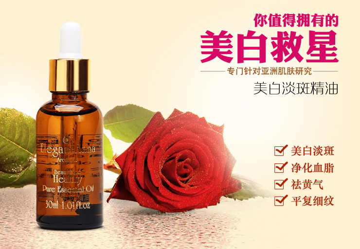 类别 复方精油 香型 玫瑰 功效 排毒 是 美白 是 祛痘除痕 是 补水 是