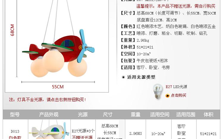 岚珊现代简约吊灯 卡通儿童灯飞机灯卧室灯儿童房灯具灯饰D013 D013/红色灯体