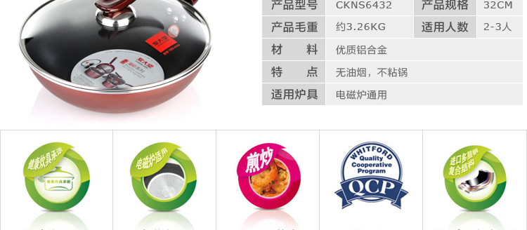 炊大皇32CM溢彩炒锅无油烟不粘锅电磁炉适用CKNS6432