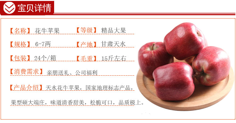 天水花牛苹果中含有大量维生素;微量元素和天然色素等,营养又健康!