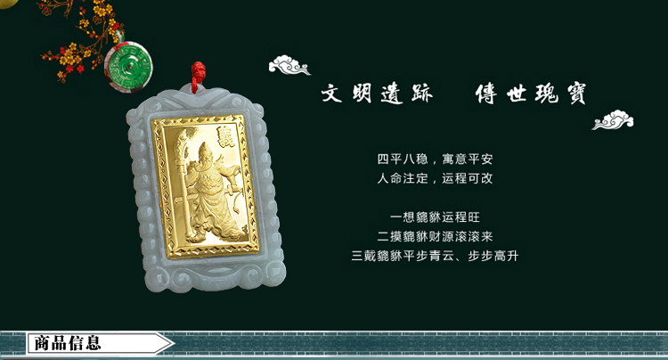 999足金镶嵌,使足金与天然翡翠融为一体,更显金贵,超凡脱俗.
