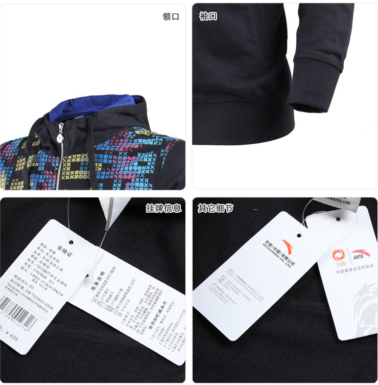 sjsj 安踏anta男装外套运动生活运动服15138714-1 红色 m