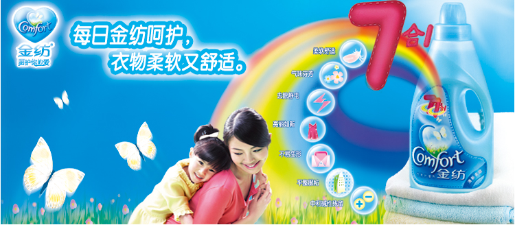 金纺衣物柔顺剂3l 清新柔顺