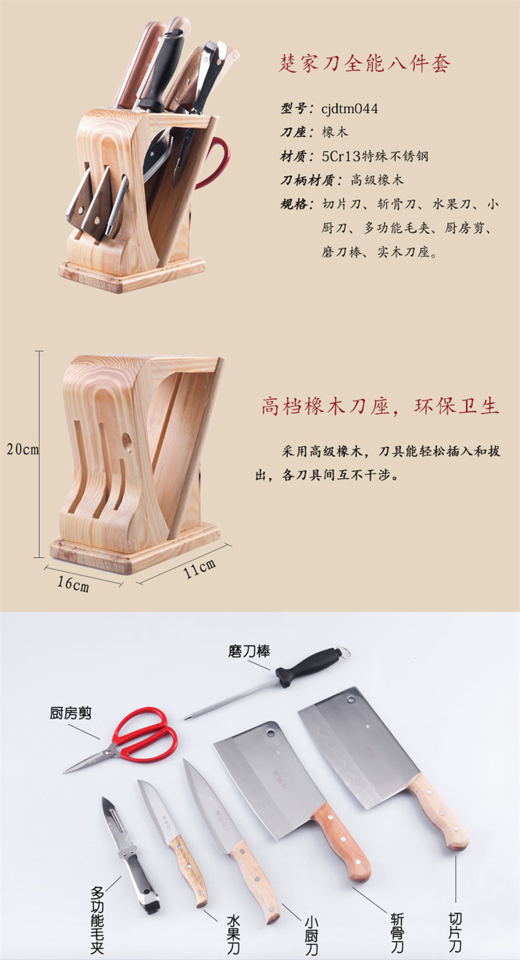 楚家刀八件刀具套装套装厨房菜刀不锈钢手工锻打套刀精品刀具