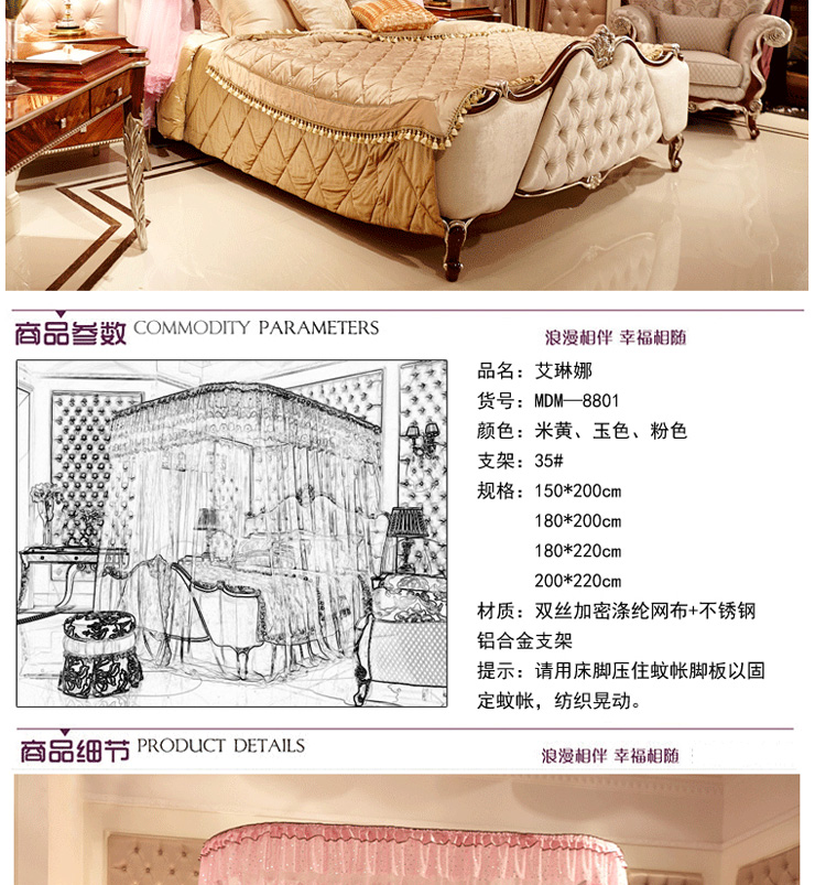 家的感觉 不锈钢导轨式全开门蚊帐 MDM—ALN8801 玉色 200*220cm