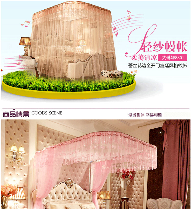 家的感觉 不锈钢导轨式全开门蚊帐 MDM—ALN8801 玉色 200*220cm