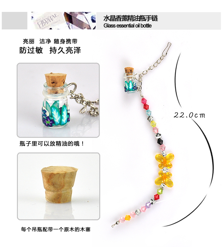 香薰周边 雅香居纯萃精油手链 精油瓶 开运瓶 颜色随机发货 不含精油 香薰手链