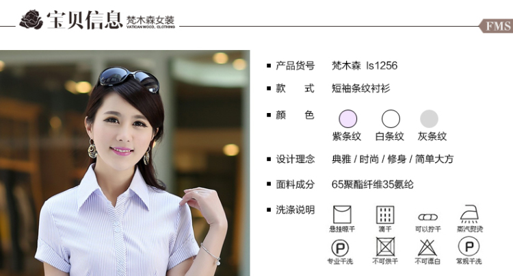 
                                        职业女装短袖春夏装OL工作服女士衬衣职业通勤三色 白条纹衬衣+裙 M                
