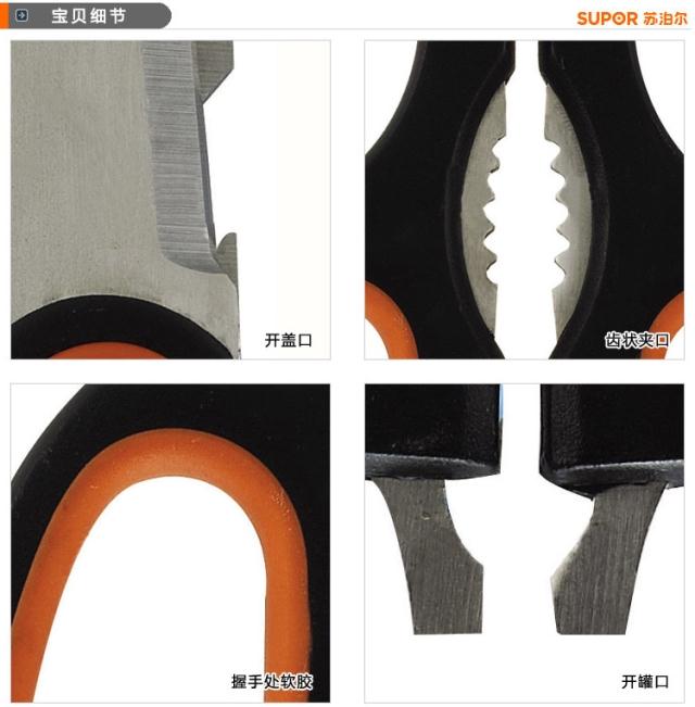苏泊尔厨房多用食物剪刀 多功能厨用小工具 KE09B3