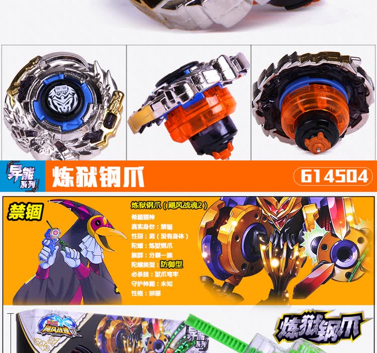 奥迪双钻 战斗王飓风战魂2 异能系列陀螺 614503暗影双枪