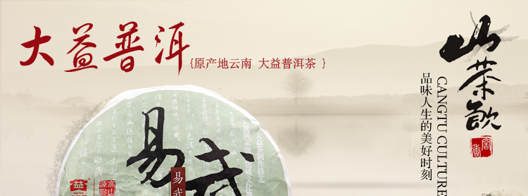 大益茶叶 普洱茶 14年 1401批 易武正山 饼茶 生茶 357g/饼