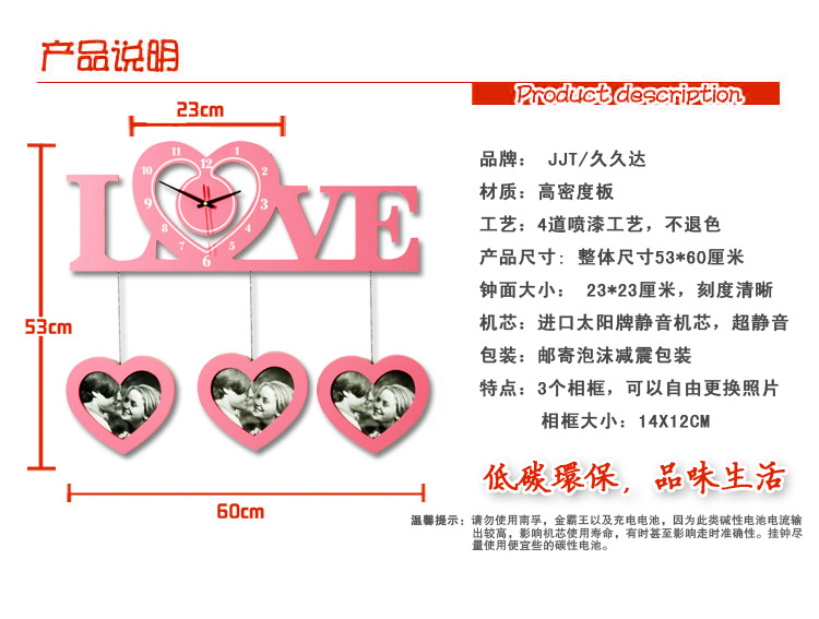 
                                        久久达创意LOVE爱心挂钟家居时尚钟表静音相框钟M8164B 红色                