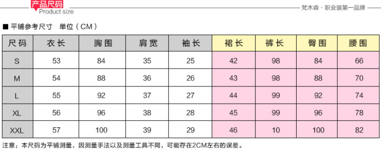 梵木森职业装售楼求职保险必备职业女装套装职业女裙套装韩版OL职业装三色1355 黑色衬衣+裙 L