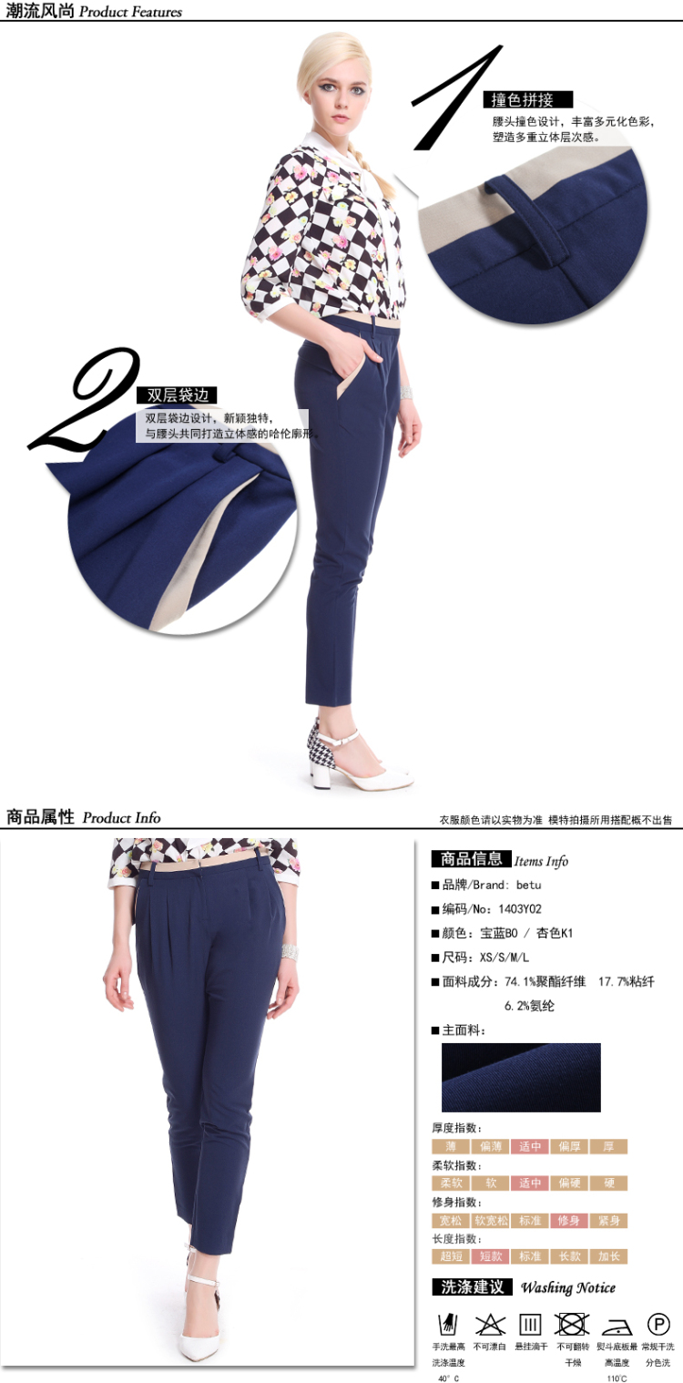betu百图  休闲裤弹力女长裤1403Y02 杏色K1 S