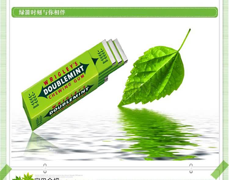 箭牌 绿箭 薄荷口香糖 5片装  