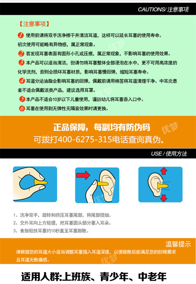 
                                        优梦 睡眠学习防噪音耳塞 隔音耳塞 4枚装带耳塞盒 强力抗噪型 L号男款 颜色随机                