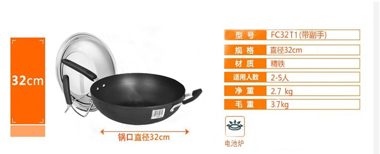 
                                        苏泊尔精铸铁锅真不锈2代炒锅无涂层FC32T1 燃气明火专用                