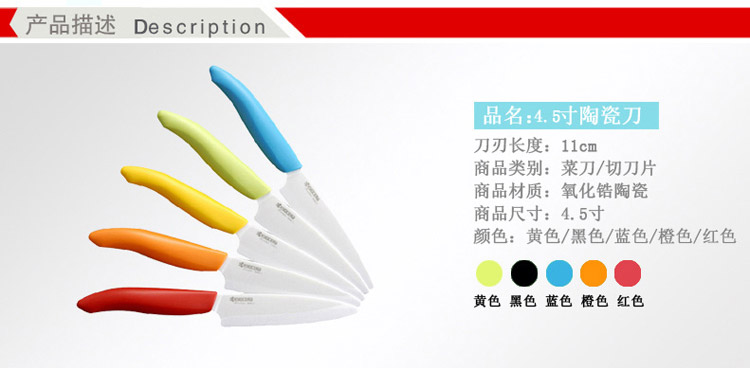 京瓷KYOCERA 陶瓷刀套装 4.5寸彩色菜刀搭配砧板削皮器刨片器FK-110刀具四件套 橙色