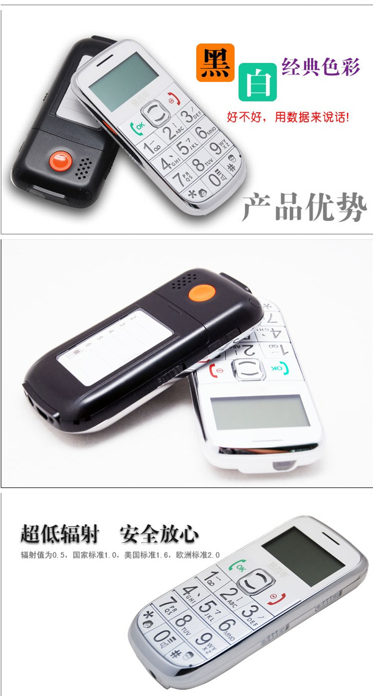 易百年Ezlove EZ812 GSM老人手机 黑 官方标配