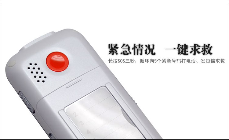 易百年Ezlove EZ812 GSM老人手机 黑 官方标配