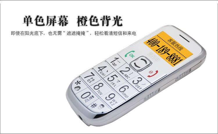 易百年Ezlove EZ812 GSM老人手机 黑 官方标配