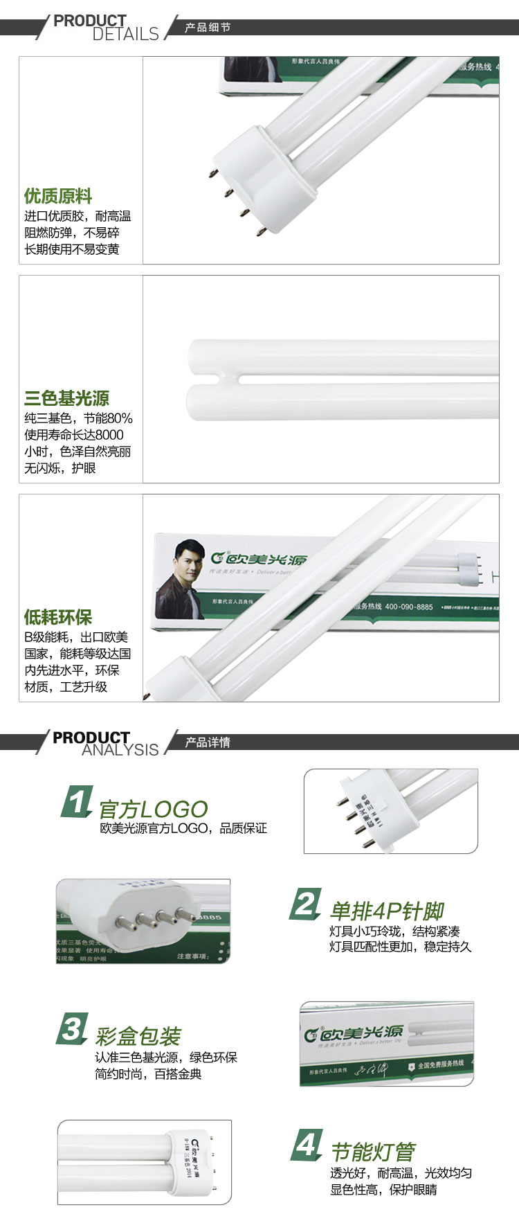 
                                                                                欧美光源（OU MEI）H形灯H管四平针荧光灯管18W24W36W40W55W 节能灯长形灯管 H管24W【32CM】白光                