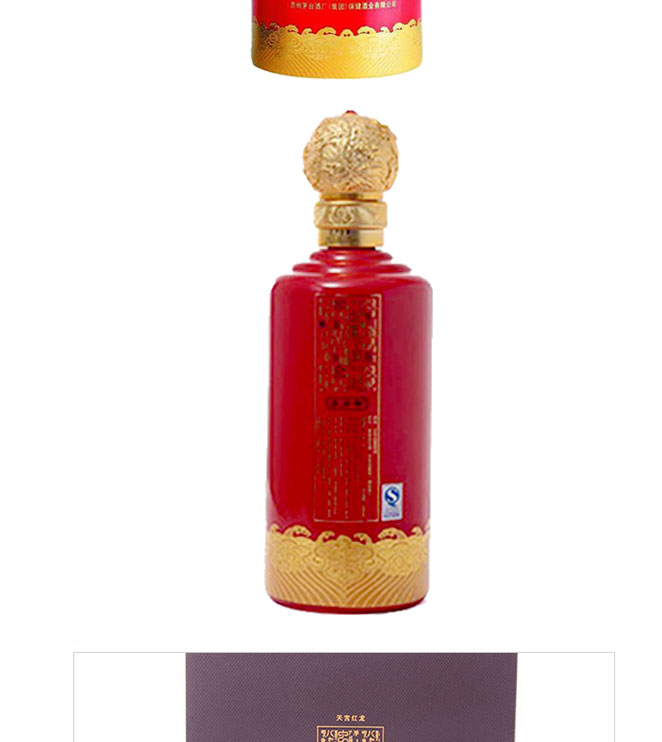 持久留香 回味无穷茅台北冬虫夏草酒是以茅台集团生产的优质陈年酱香