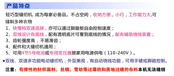 芳华202电动迷你缝纫机家用双线双速小型衣车带电源脚踏