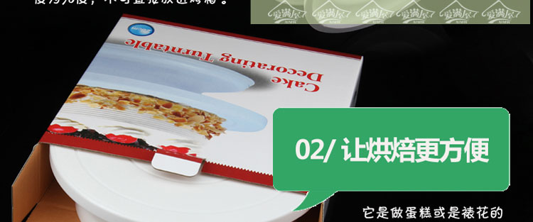 
                                        爱满屋AMW 蛋糕裱花台  28cmPP树脂蛋糕转台-白色带防滑圈 蛋糕转盘 裱花工具                