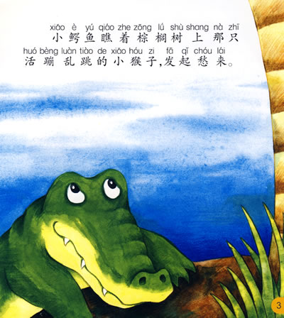 好书能把你的内心世界变得更加有趣.  ——[美]作家/克里夫顿·费迪曼