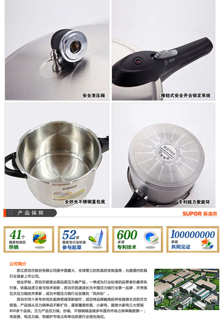 
                                        SUPOR苏泊尔24CM聚能星YW24N1不锈钢压力锅电磁炉通用                