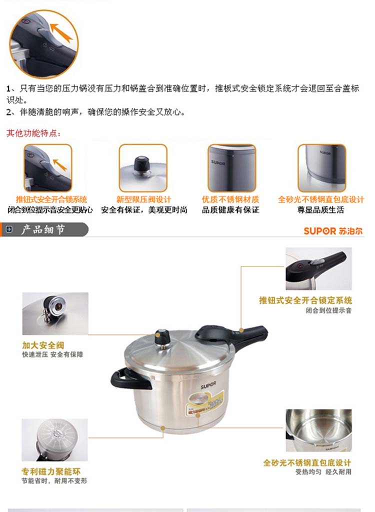 
                                        SUPOR苏泊尔24CM聚能星YW24N1不锈钢压力锅电磁炉通用                