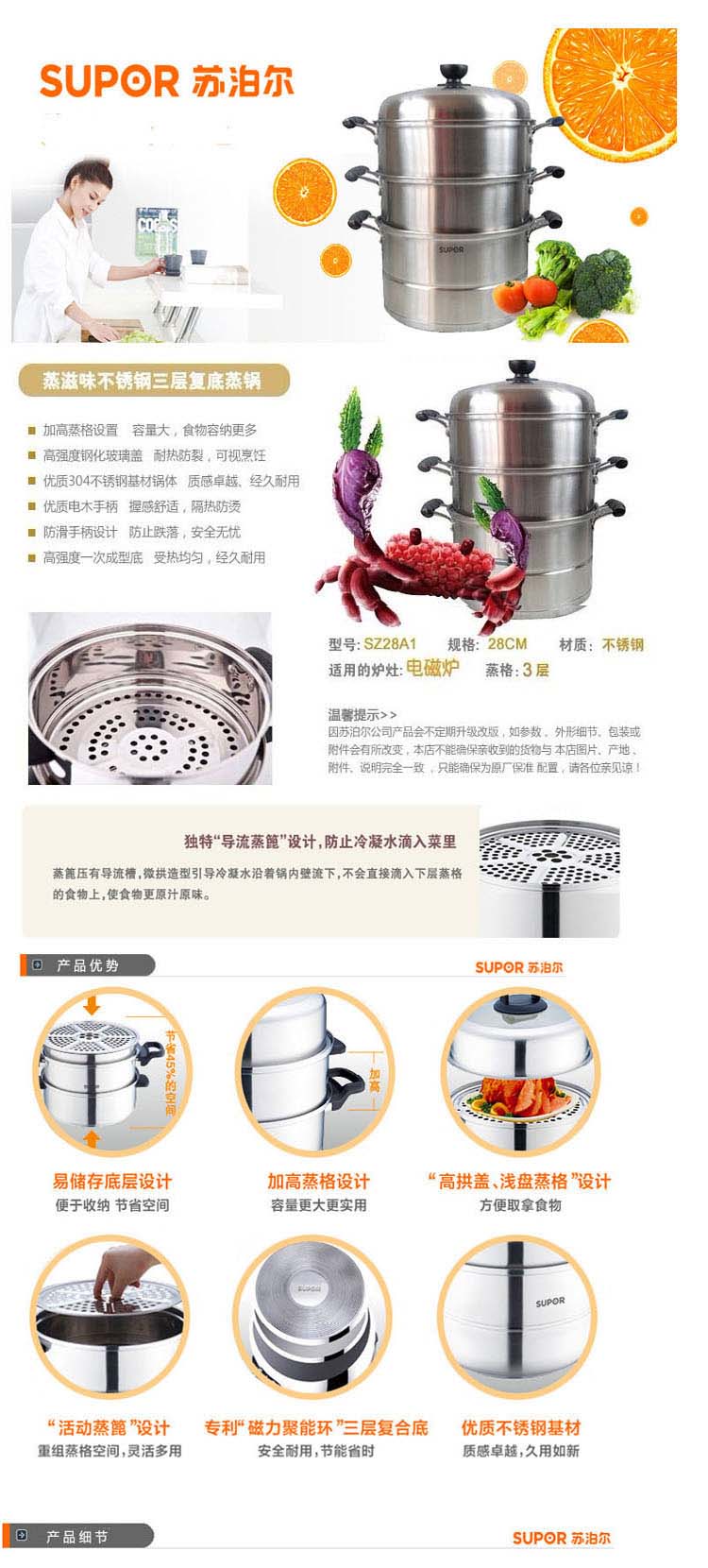 
                                        苏泊尔蒸锅28CM不锈钢SZ28A1三层复底电磁炉通用                